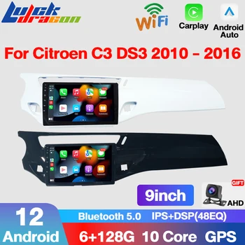 2Din CarPlay Android Автонавигация стерео WIFI 9 дюймов для Citroen C3 DS3 2010-2016 Автомобильный радиоприемник Мультимедийный DVD-плеер 4G
