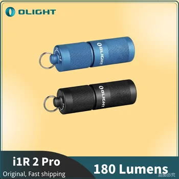 Olight i1R 2 PRO USB Перезаряжаемый Брелок для ключей 180 Люмен Переносной фонарик