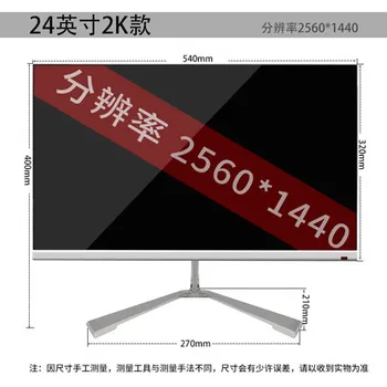 songzuo song zuo 24-дюймовый компьютерный светодиодный ЭКРАН 2K дисплей, монитор настольного компьютера IPS, ЖК-дисплей HDMI HD, узкая рамка 23