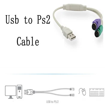 Кабель-адаптер USB к PS2 1/2, соединительный кабель интерфейса клавиатуры и мыши USB к PS2, соединительный кабель PS2 к USB 2