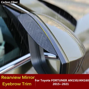 Козырек бокового зеркала заднего вида из углеродного волокна, накладка на накладку для бровей, защита от дождя и солнца для Toyota FORTUNER AN150 /AN160 2015 ~ 2021