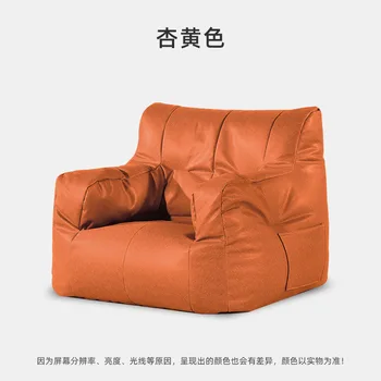 Ленивый Эргономичный диван В скандинавском стиле, Удобный пушистый диван-мешок, Простой диван для гостиной, Мебель для дома Soggiorno Бесплатные покупки 2
