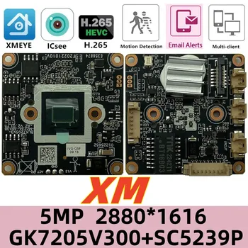 Плата модуля IP-камеры GK7205V300 +SC5239P 5MP 2880*1616 с низкой освещенностью ONVIF VMS XMEYE iCSee P2P RTSP Face Detec Излучатель 0